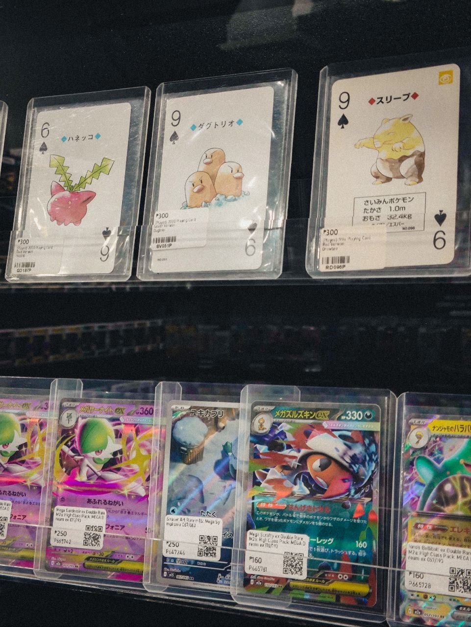Pokemon - 2